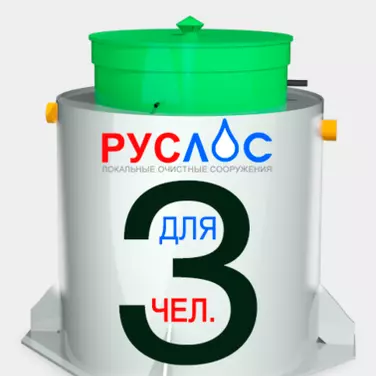 Двухкамерные септики в Геленджике | Купить  с установкой под ключ по низкой цене